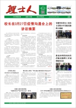 第4期《bbin宝盈人》