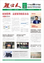 第2期《bbin宝盈人》