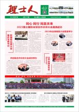 第7期《bbin宝盈人》