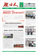 第5期《bbin宝盈人》