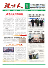 第2期《bbin宝盈人》