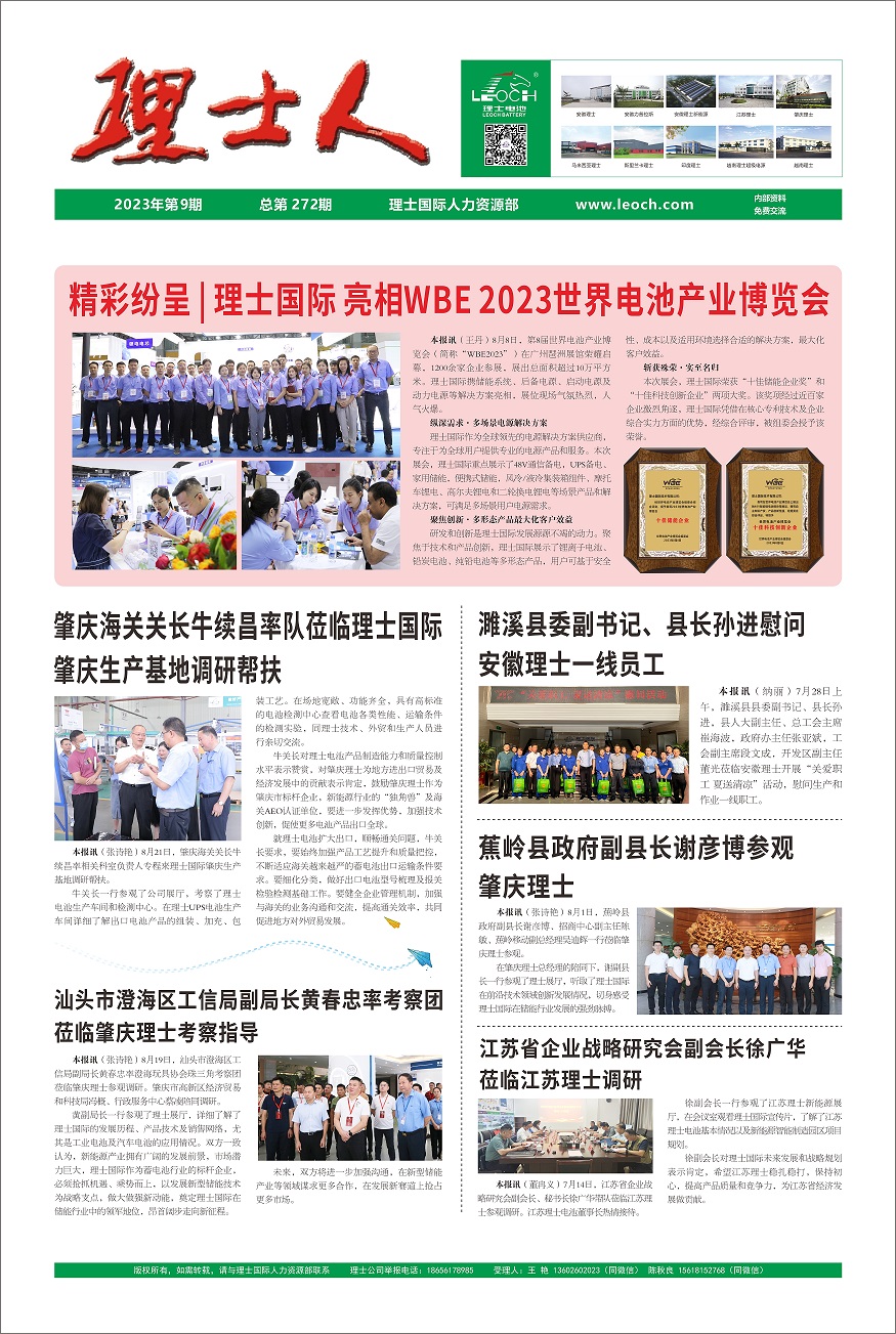 第9期《bbin宝盈人》