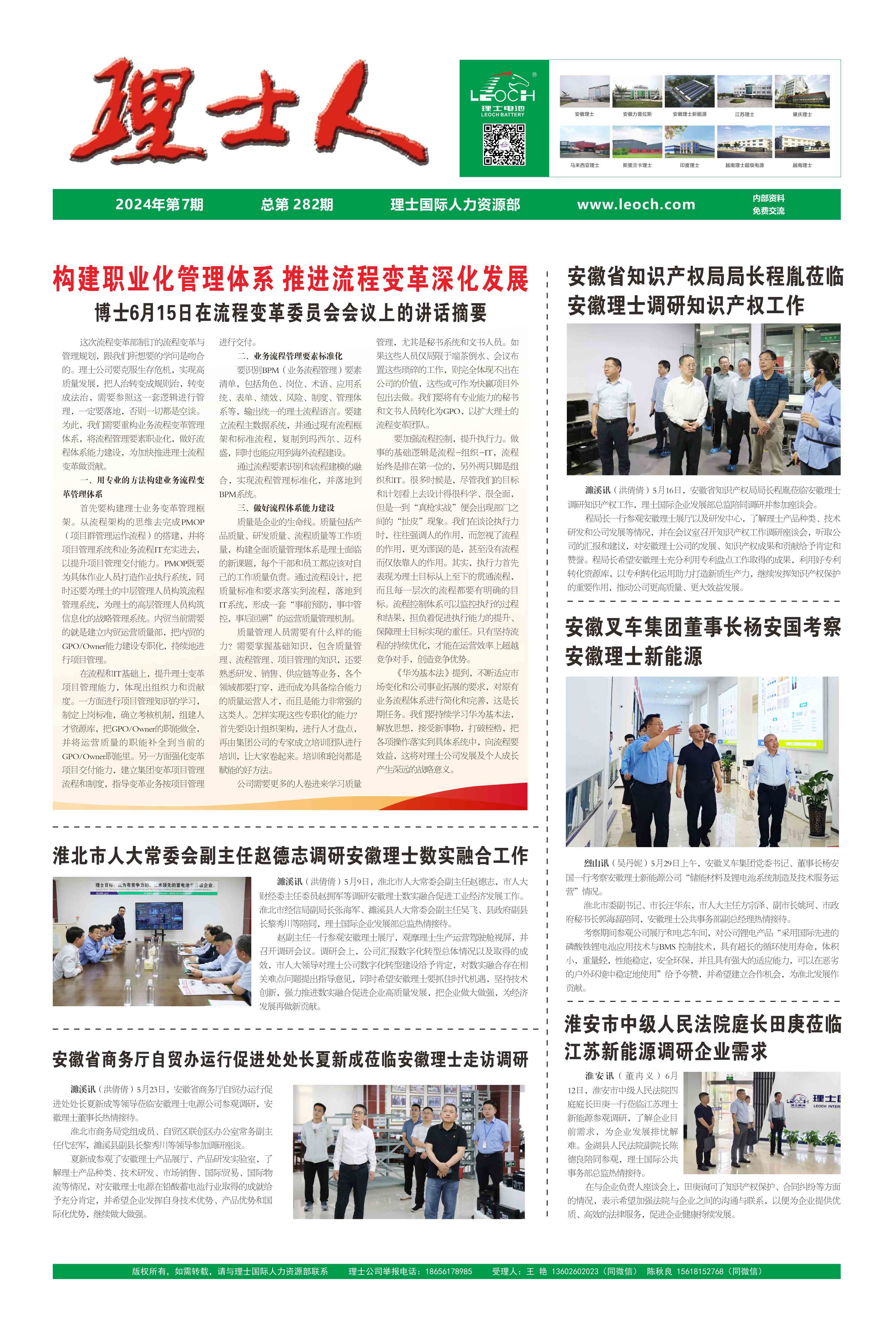 第7期《bbin宝盈人》