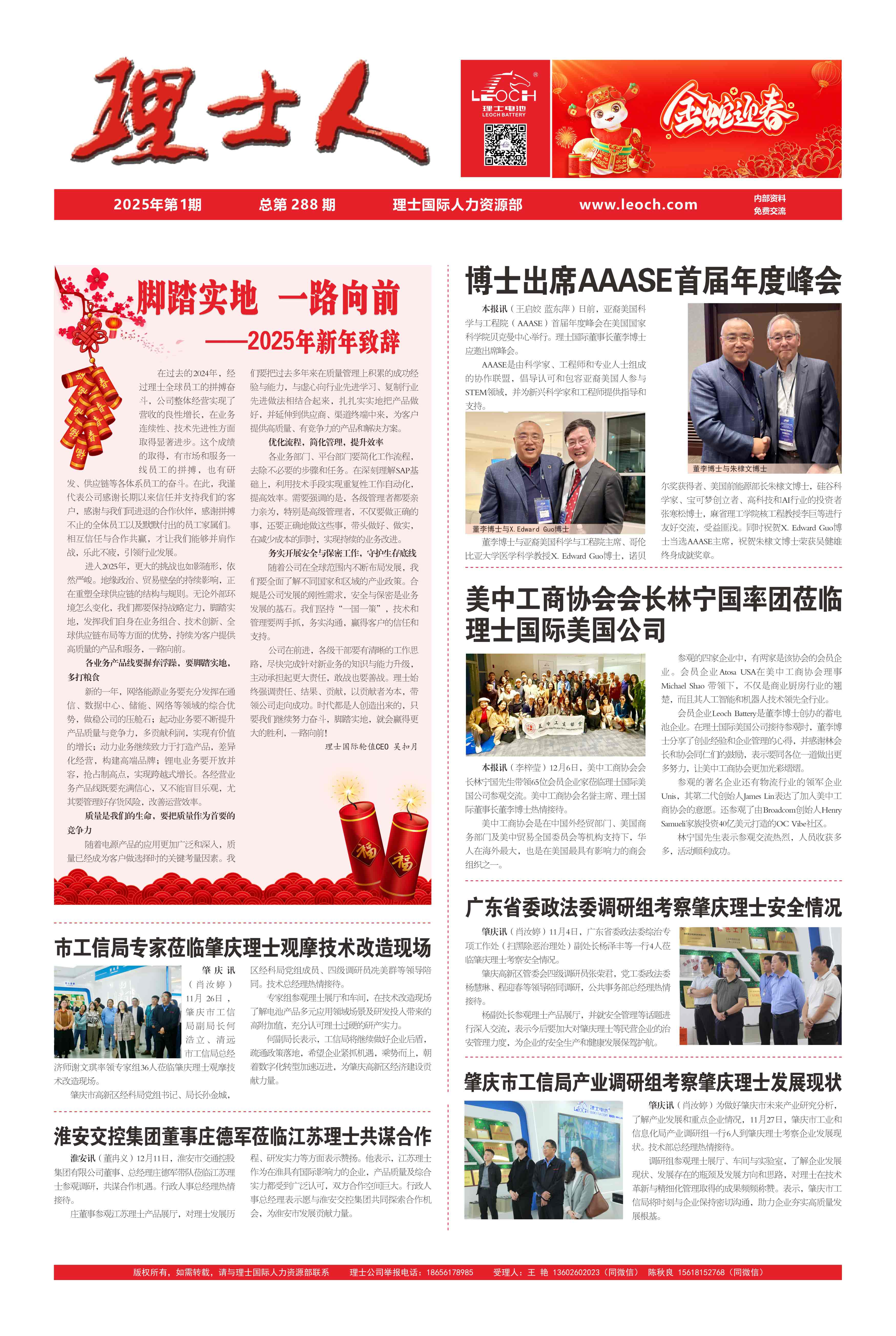 第1期《bbin宝盈人》