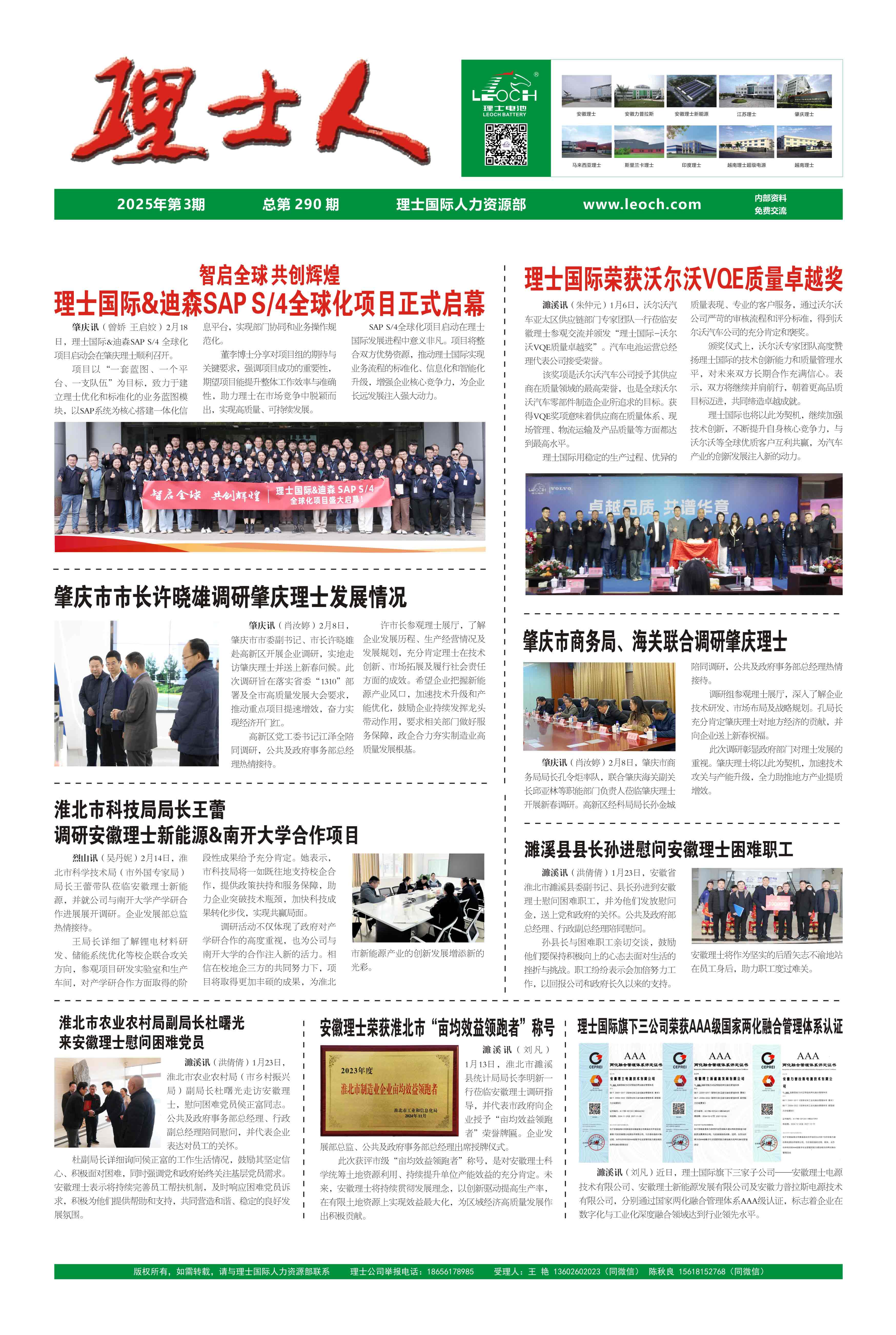 第3期《bbin宝盈人》